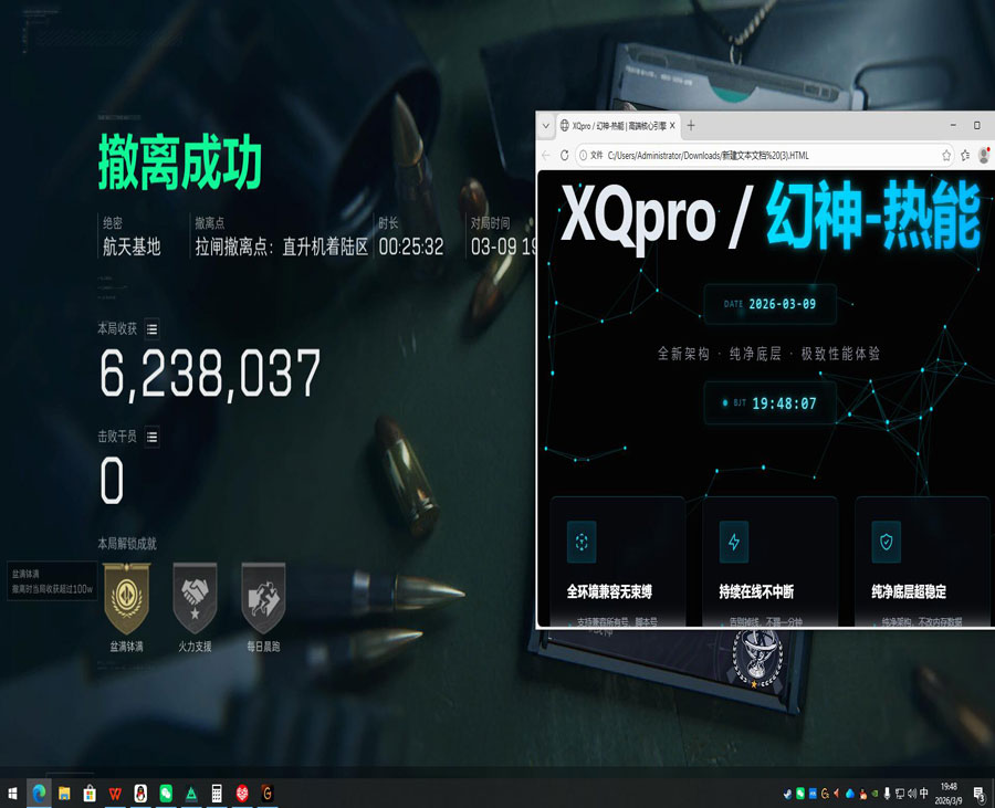 三角洲透视镜瞄准镜软件效果