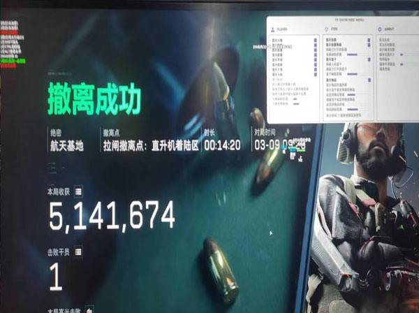 三角洲透视镜瞄准镜透视自瞄效果